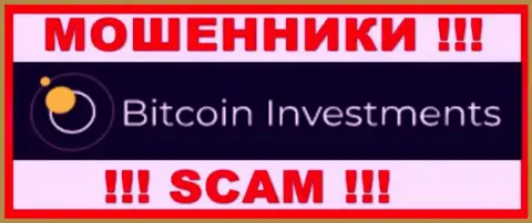 Bitcoin Investments - это SCAM ! АФЕРИСТ !!!