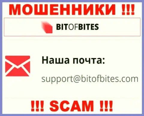 Адрес электронного ящика кидал БитОф Битес, информация с официального веб-сервиса