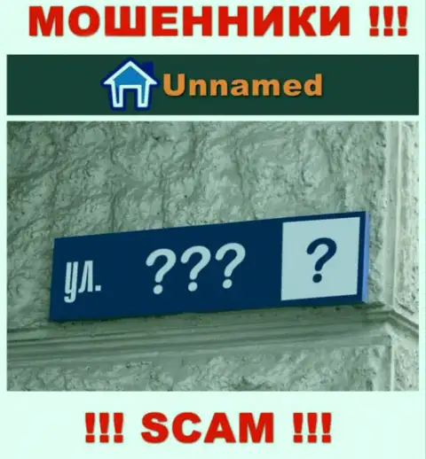 Не зная адреса регистрации организации Юннамед, украденные ими денежные активы не вернете