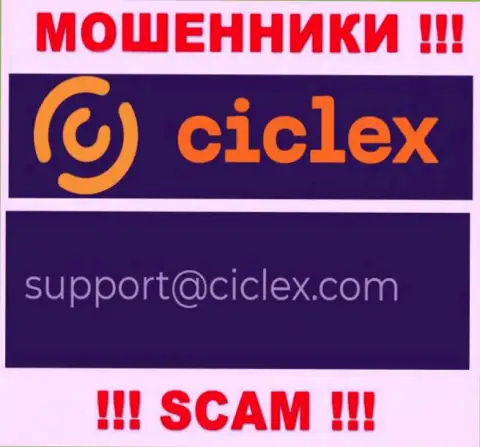 В контактной информации, на онлайн-ресурсе ворюг Ciclex Com, предоставлена именно эта электронная почта