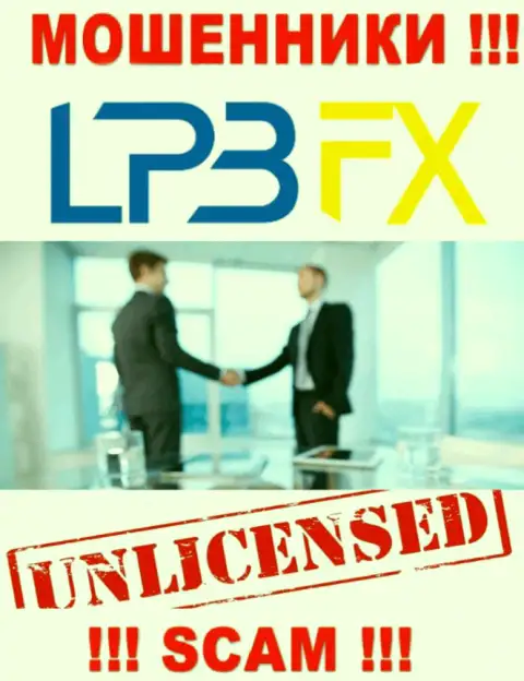 У конторы LPBFX Com НЕТ ЛИЦЕНЗИИ, а значит промышляют неправомерными уловками