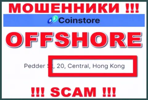 Находясь в офшоре, на территории Hong Kong, КоинСтор Цц не неся ответственности грабят лохов