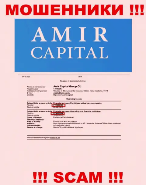 Амир Капитал предоставляют на сайте лицензионный документ, невзирая на это профессионально лишают средств доверчивых людей