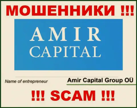 Амир Капитал Групп ОЮ - это контора, которая руководит мошенниками AmirCapital