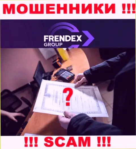 FrendeX Io не смогли получить разрешения на осуществление своей деятельности - это ВОРЮГИ