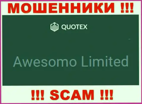 Жульническая контора Quotex в собственности такой же опасной конторе Awesomo Limited