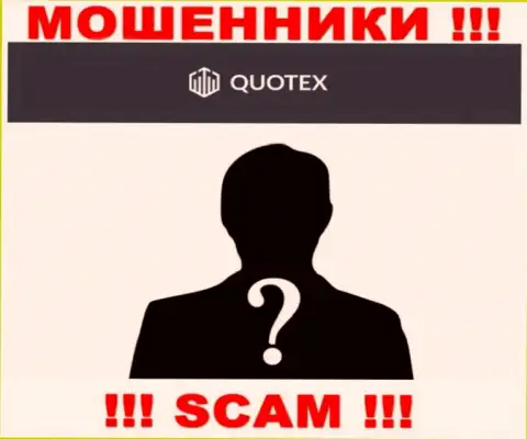 Воры Quotex не сообщают информации об их прямых руководителях, осторожнее !!!