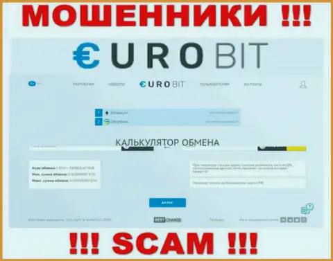 СТОП !!! Официальный онлайн-сервис ЕвроБит самая что ни на есть ловушка для доверчивых людей