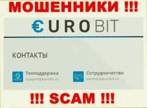 У себя на официальном сервисе мошенники ЕвроБит показали этот е-майл