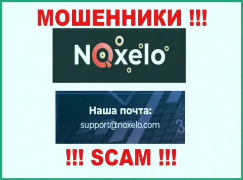 Рискованно переписываться с интернет шулерами Ноксело через их e-mail, могут раскрутить на средства