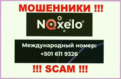 Мошенники из Noxelo звонят с разных номеров телефона, БУДЬТЕ КРАЙНЕ ОСТОРОЖНЫ !!!