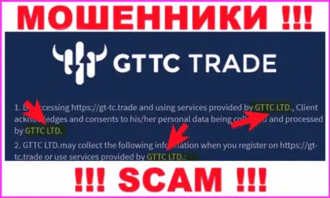 GTTC Trade - юридическое лицо internet мошенников компания GTTC LTD