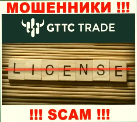 ГТТС Лтд не имеют разрешение на ведение своего бизнеса это обычные интернет-мошенники