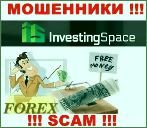 Инвестинг-Спейс Ком - это интернет мошенники !!! Не ведитесь на призывы дополнительных вливаний