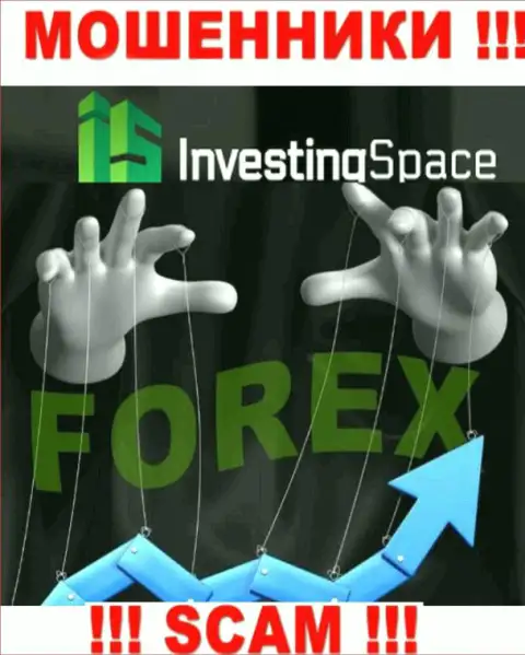 ИнвестингСпейс оставляют без средств наивных людей, орудуя в сфере - Forex