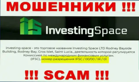 Мошенники Инвестинг Спейс не скрывают свою лицензию на осуществление деятельности, представив ее на сайте, однако будьте крайне внимательны !!!