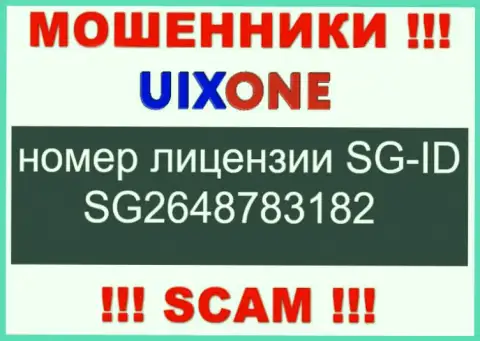 Ворюги Uix One искусно обворовывают своих клиентов, хоть и размещают лицензию на информационном сервисе