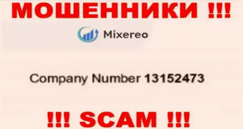 Осторожнее ! Mixereo жульничают !!! Номер регистрации указанной организации: 13152473