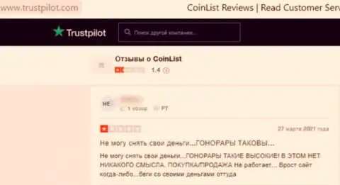 Критичный объективный отзыв об конторе CoinList - очередные ВОРЫ !!! Весьма опасно доверять им