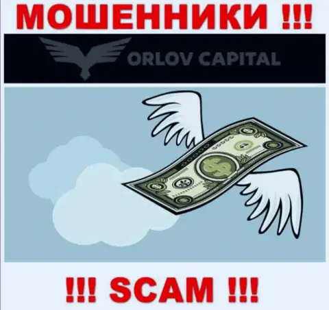 Обещания иметь прибыль, взаимодействуя с брокерской компанией Орлов-Капитал Ком - это РАЗВОД !!! БУДЬТЕ КРАЙНЕ ОСТОРОЖНЫ ОНИ МОШЕННИКИ