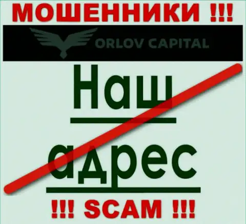 Берегитесь совместного сотрудничества с мошенниками Orlov Capital - нет информации об официальном адресе регистрации