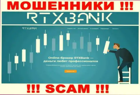 РТХБанк Ком - это официальная онлайн-страница аферистов RTXBank Com