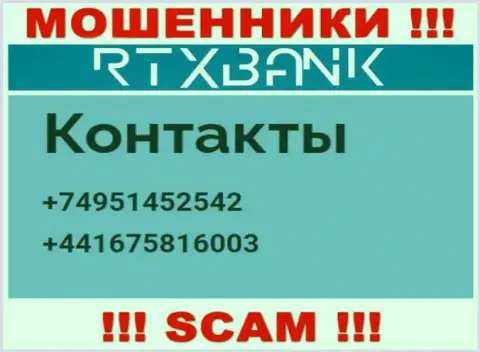 Занесите в блэклист номера телефонов RTXBank ltd - РАЗВОДИЛЫ !