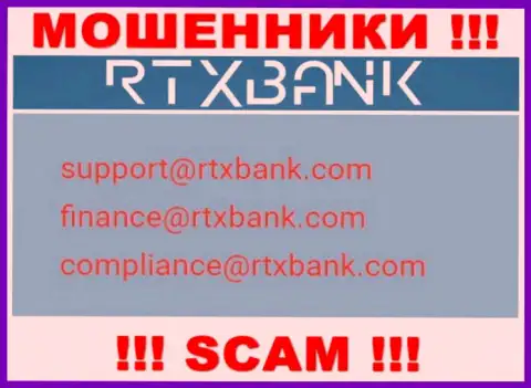 На официальном сайте противоправно действующей компании РТХ Банк приведен вот этот e-mail