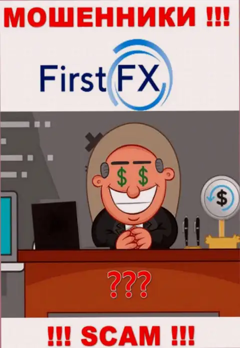 Чтобы не отвечать за свое разводилово, FirstFX не разглашают инфу об прямых руководителях