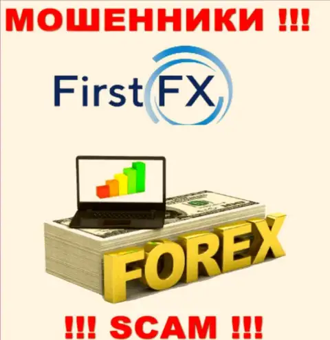 FirstFX заняты обворовыванием людей, прокручивая делишки в области Форекс