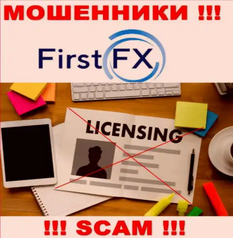FirstFX не смогли получить лицензию на ведение своего бизнеса - это еще одни internet-кидалы