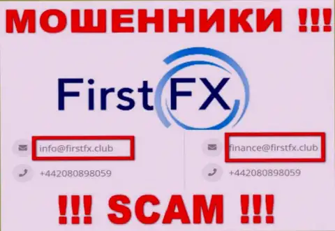 Не отправляйте сообщение на электронный адрес FirstFX - это кидалы, которые отжимают депозиты доверчивых людей