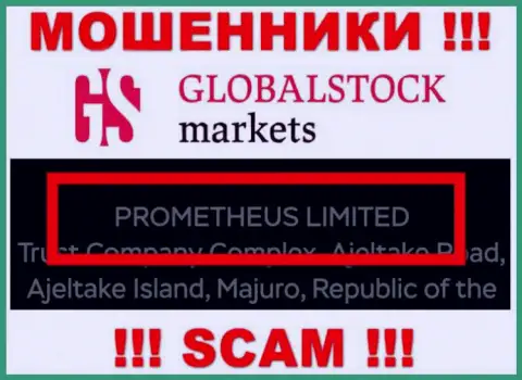 Руководством GlobalStockMarkets Org оказалась контора - PROMETHEUS LIMITED