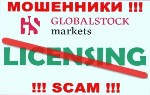 У GlobalStock Markets НЕТ И НИКОГДА НЕ БЫЛО ЛИЦЕНЗИИ !!! Поищите другую компанию для сотрудничества