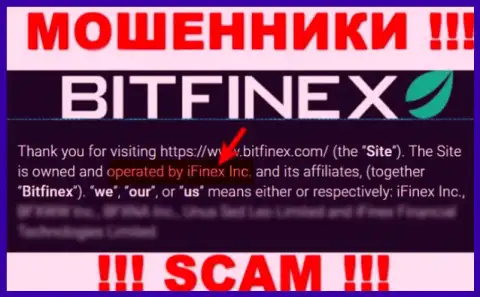 iFinex Inc - это компания, владеющая интернет-мошенниками Битфайнекс