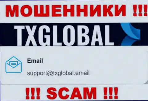 Не стоит общаться с мошенниками TXGlobal Com, даже через их е-майл - обманщики