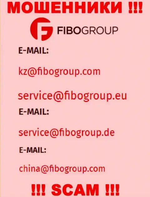 Электронный адрес, который мошенники FIBO Group показали на своем официальном портале