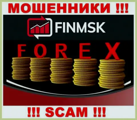 Опасно верить Фин МСК, предоставляющим услугу в области Forex