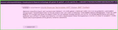 Объективный отзыв клиента у которого похитили все вложения интернет мошенники из компании WFTGlobal