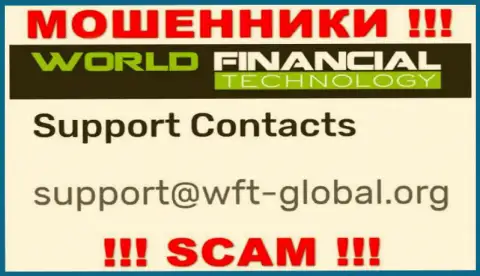 Предупреждаем, не надо писать сообщения на адрес электронного ящика internet мошенников WorldFinancial Technology, можете остаться без финансовых средств