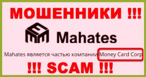 Инфа про юр. лицо internet лохотронщиков Махатес - Money Card Corp, не обезопасит Вас от их загребущих лап