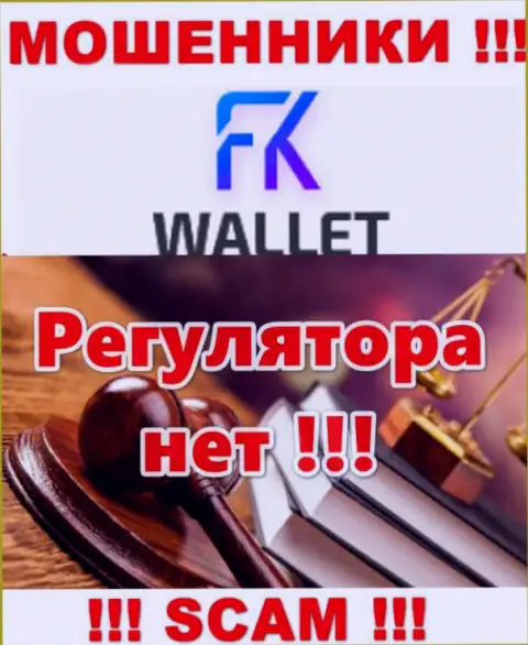FKWallet - явные мошенники, работают без лицензионного документа и без регулятора