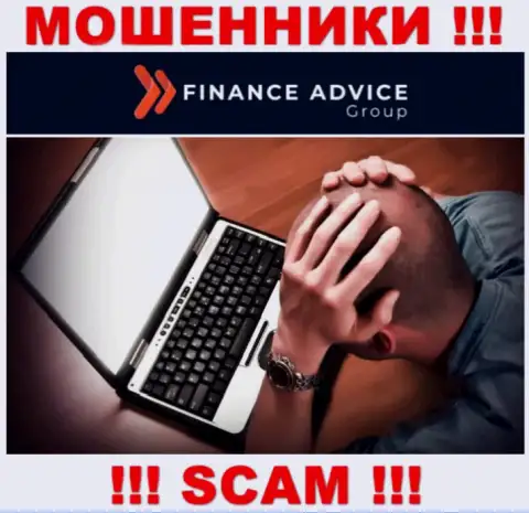 Вам попробуют посодействовать, в случае кражи финансовых активов в конторе Finance Advice Group - пишите жалобу