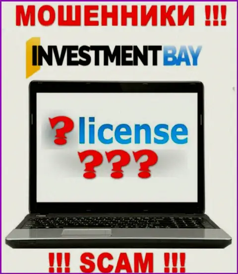 У МОШЕННИКОВ ИнвестментБэй отсутствует лицензия - будьте бдительны !!! Лишают денег людей