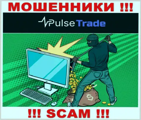 В конторе Pulse Trade Вас пытаются раскрутить на очередное вливание денежных средств