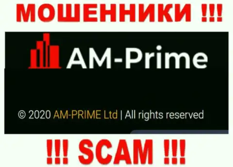 Инфа про юридическое лицо интернет-аферистов AM-PRIME Com - АМ-Прайм Лтд, не сохранит Вас от их загребущих рук