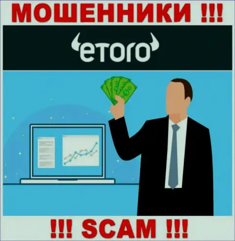 eToro (Europe) Ltd это КИДАЛОВО !!! Завлекают клиентов, а потом забирают все их вклады