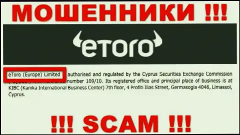 е Торо - юр лицо мошенников компания eToro (Europe) Ltd