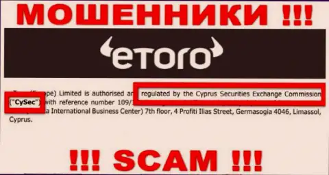 Мошенники e Toro могут безнаказанно сливать, потому что их регулятор (CySEC) это мошенник