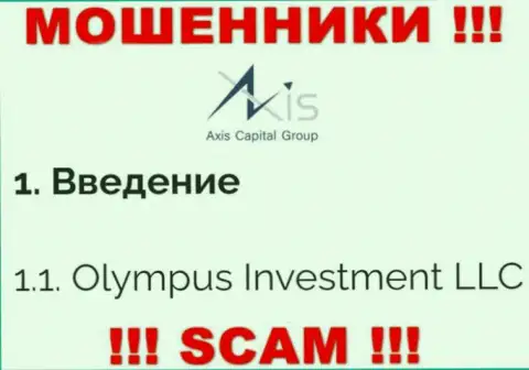 Юридическое лицо Axis Capital Group это Olympus Investment LLC, такую информацию опубликовали мошенники у себя на web-сервисе
